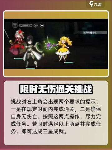 宿命回响三星成就怎么完成介绍截图4