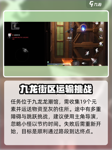 归龙潮女团是生活的颜行任务🔥《原神》必备攻略来啦！截图2