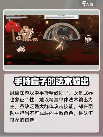 火环手游🔥夙璃：超强角色信息大曝光！截图4