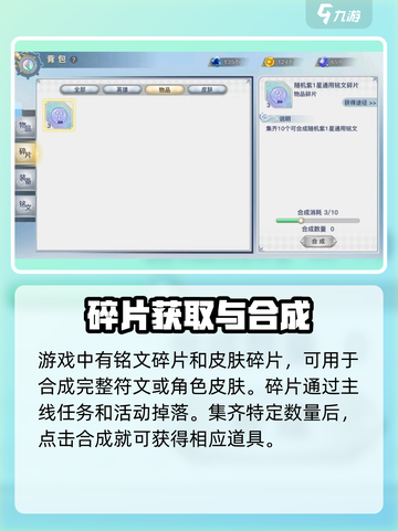 蜂之恋碎片有什么用介绍截图5