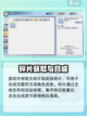 蜂之恋碎片有什么用介绍截图5