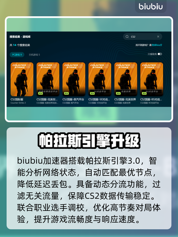 💥CS2开枪掉帧？人多卡顿有救了！🎮截图3
