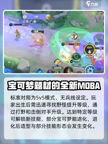 宝可梦大集结好玩吗介绍截图4
