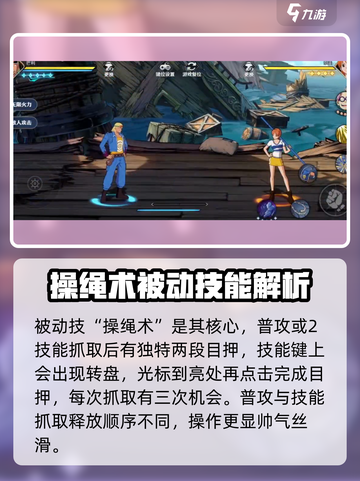 航海王壮志雄心🔥巴利强度全面解析！✨截图2