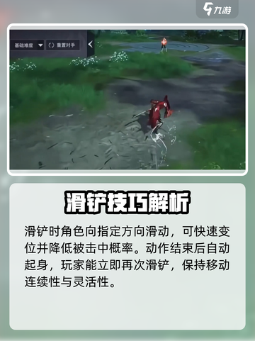 永劫无间手游滑铲使用方法介绍截图3