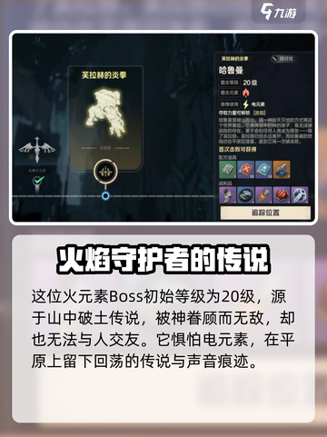 荒野起源哈曼鲁怎么打介绍截图4