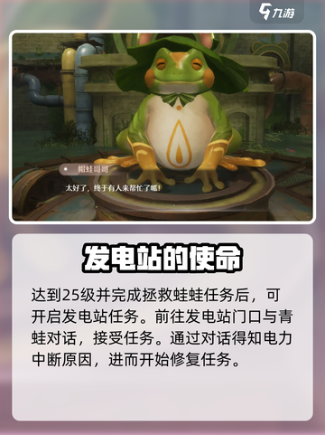 无限暖暖青蛙跑酷怎么玩介绍截图2