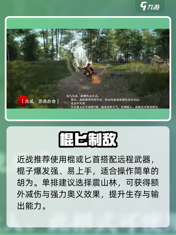 永劫无间手游🔥胡为逆天技能曝光！💥截图4