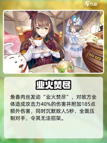 《料理次元鱼香肉丝玩法曝光！💥》截图3