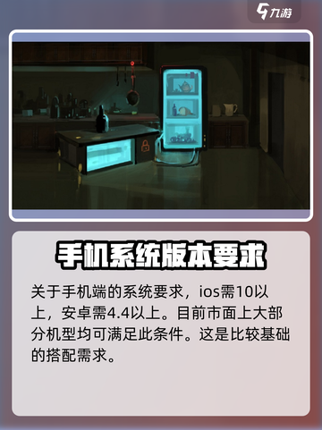 囚笼迷踪游戏配置一览介绍截图2