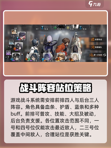 新月同行新手攻略大全介绍截图6