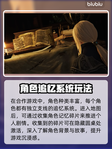 艾尔登法环🔥黑夜君临追忆系统全解析✨截图2
