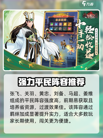 武圣三国攻略大全介绍截图3
