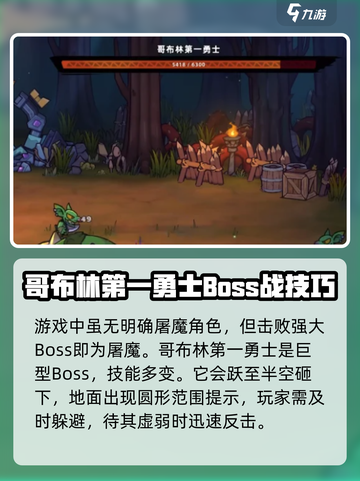 失落城堡2屠魔怎么做介绍截图2