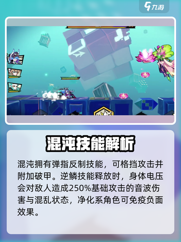 超时空跑跑混沌怎么玩介绍截图2