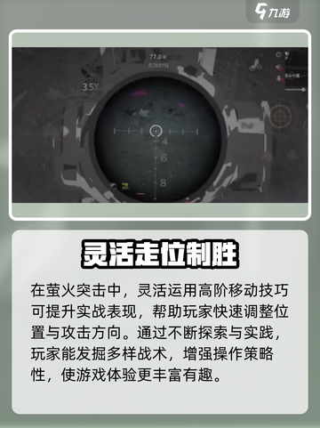 萤火突击⚡滑铲神操作揭秘！🔥截图4