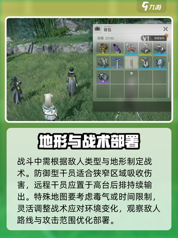 明日方舟终末地🔥新手必看！玩转攻略💡截图4