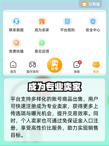 🔥自抽号交易全攻略 💰这样买号不踩坑！截图4