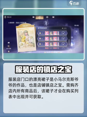 无限暖暖🎉愿愿纷飞服装获取攻略来了！截图2
