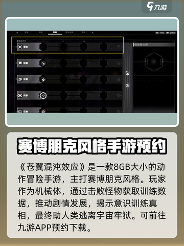 苍翼混沌效应大小是多大介绍截图2