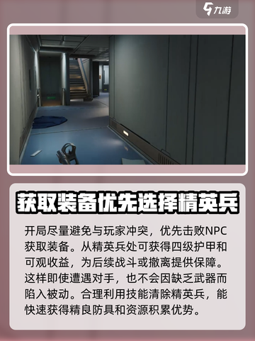 三角洲行动跑刀怎么玩介绍截图3