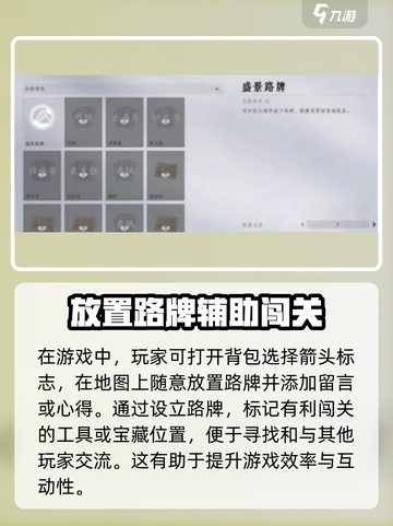 燕云十六声🔥路牌放置攻略与作用揭秘！截图2