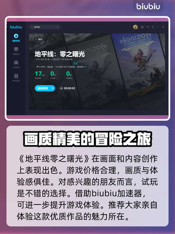 地平线零之曙光🔥最强武器全解析！📌截图2
