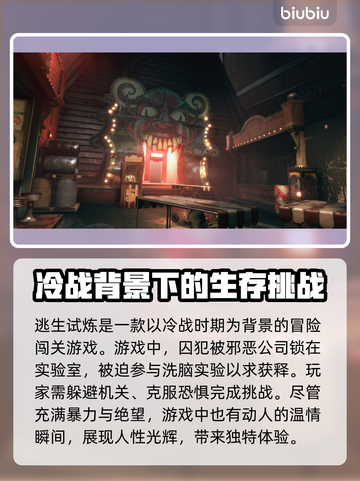 逃生试炼💥闪退解决办法+加速器推荐🔥截图2