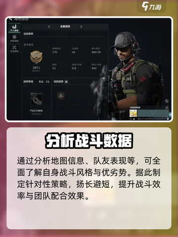 三角洲行动历史战绩怎么看介绍截图5