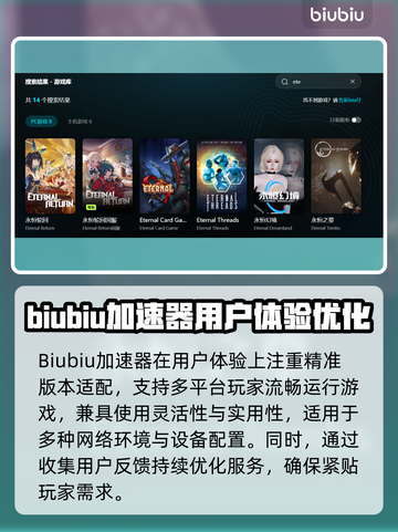 🎮ETE加速器测评！哪个更丝滑？截图4