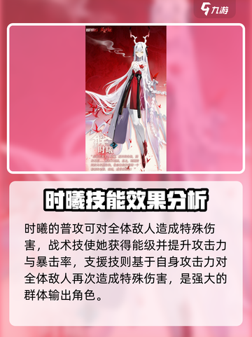 新月同行时曦怎么样介绍截图2