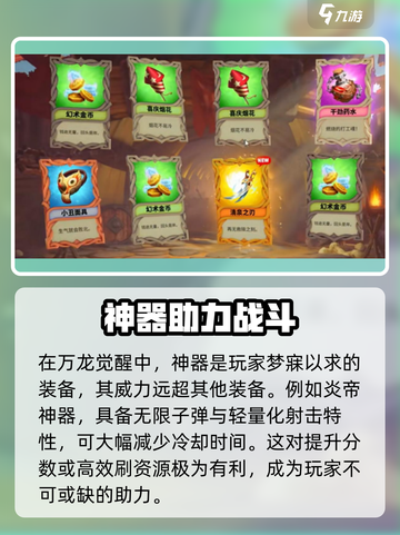 万龙觉醒卡池装备获取攻略介绍截图2