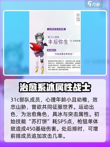 炽焰天穹🔥丰后弥生角色全面解析来啦！截图2