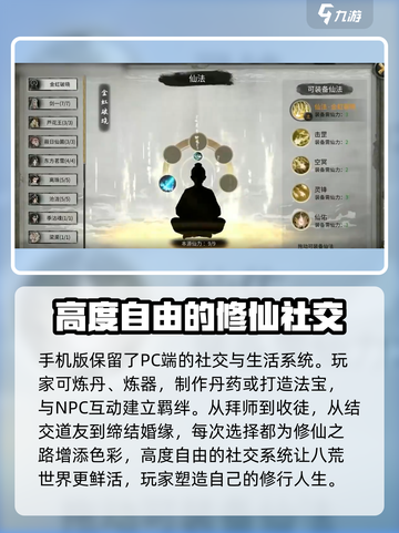 鬼谷八荒有手机版的吗介绍截图5