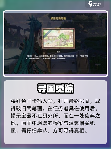🎮鸣潮破旧简笔画神级获取攻略！截图5