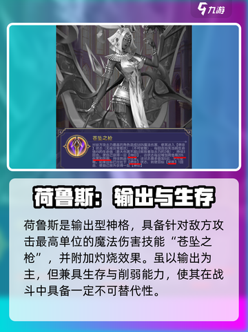 《第七幻域法老守护神曝光！荷鲁斯值不值得养？》🔥截图2