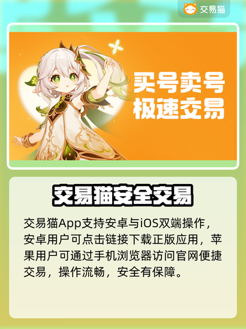 🔥手游账号交易神平台曝光！💰截图2