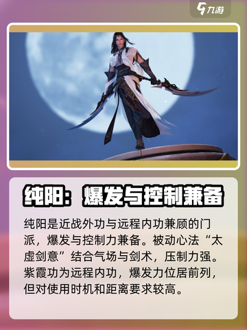 剑网3无界🔥全门派技能大全，助你称霸江湖！截图7