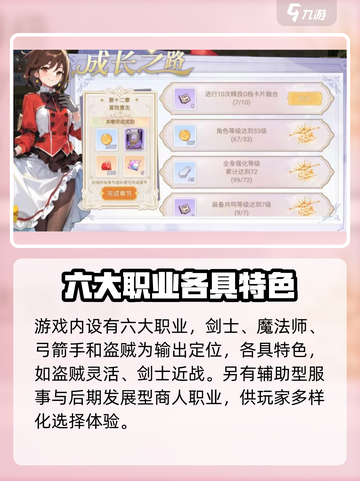 巴风特之怒玩法有哪些介绍截图2