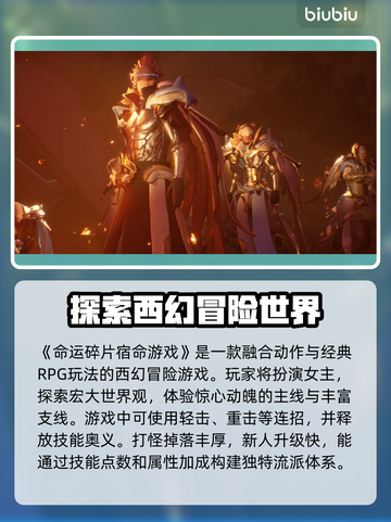 命运碎片宿命加速器哪个强💥游戏党必看！截图2