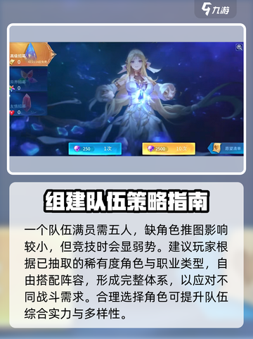 幻世与冒险最强阵容攻略介绍截图9