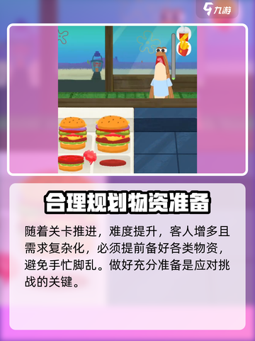 蟹堡王传奇新手怎么玩介绍截图5