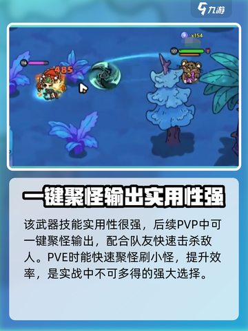 英勇之地幽冥玄月怎么样介绍截图5