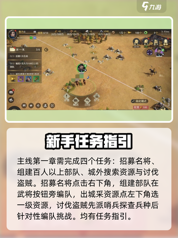 九牧之野主线任务怎么做介绍截图4