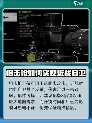 萤火突击莫辛纳甘怎么样介绍截图4