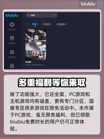 弈仙牌卡顿？这款加速器🔥让你丝滑畅玩！截图5