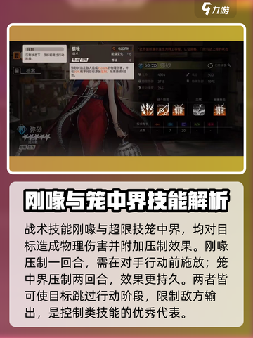 新月同行:弥砂技能大揭秘💥游戏党必看！截图3