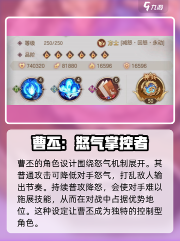 幻想名将录曹丕🔥超强技能秒杀敌方！💥截图2