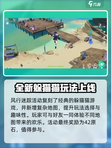原神3.3🔥新活动内容大曝光！💥截图4