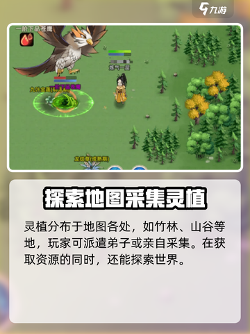 修仙家族模拟器2灵植怎么获取介绍截图2